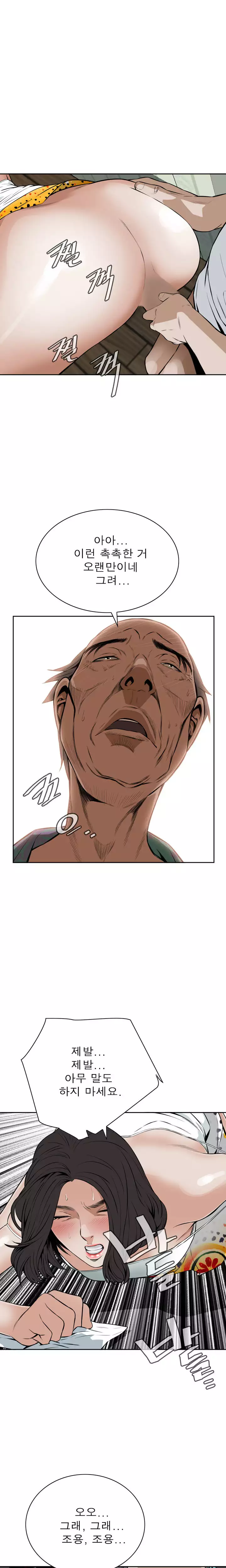 Peek Ch.1-12
