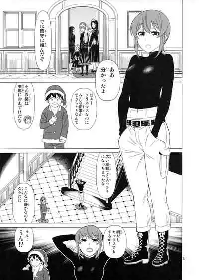 (C97) [Hinokiburo (Hinoki)] Banken Oujo - Princess Watchdogs (Kaibutsu Oujo)