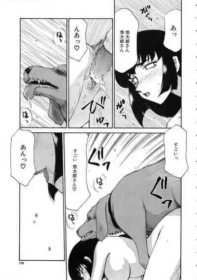 Yuukyuu no Toki