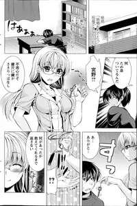 [Matsunami Rumi] Oshikake Fiancee Ch.1-7