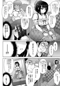 [Itou Eight] Retsujou Mixture [Digital]