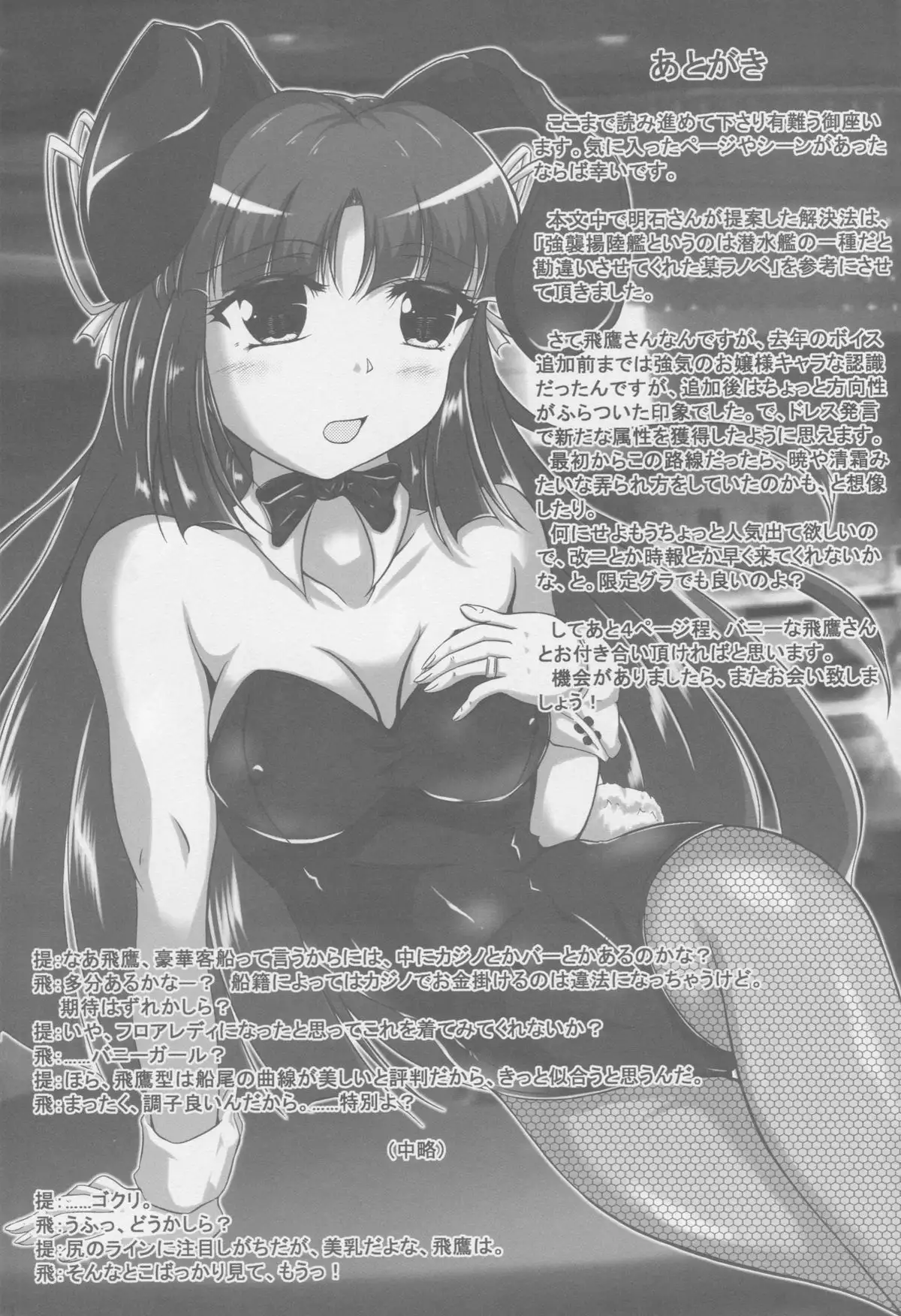 hiyo's drant