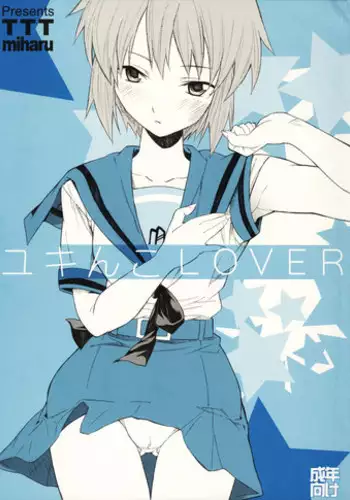 Yuki to Haru