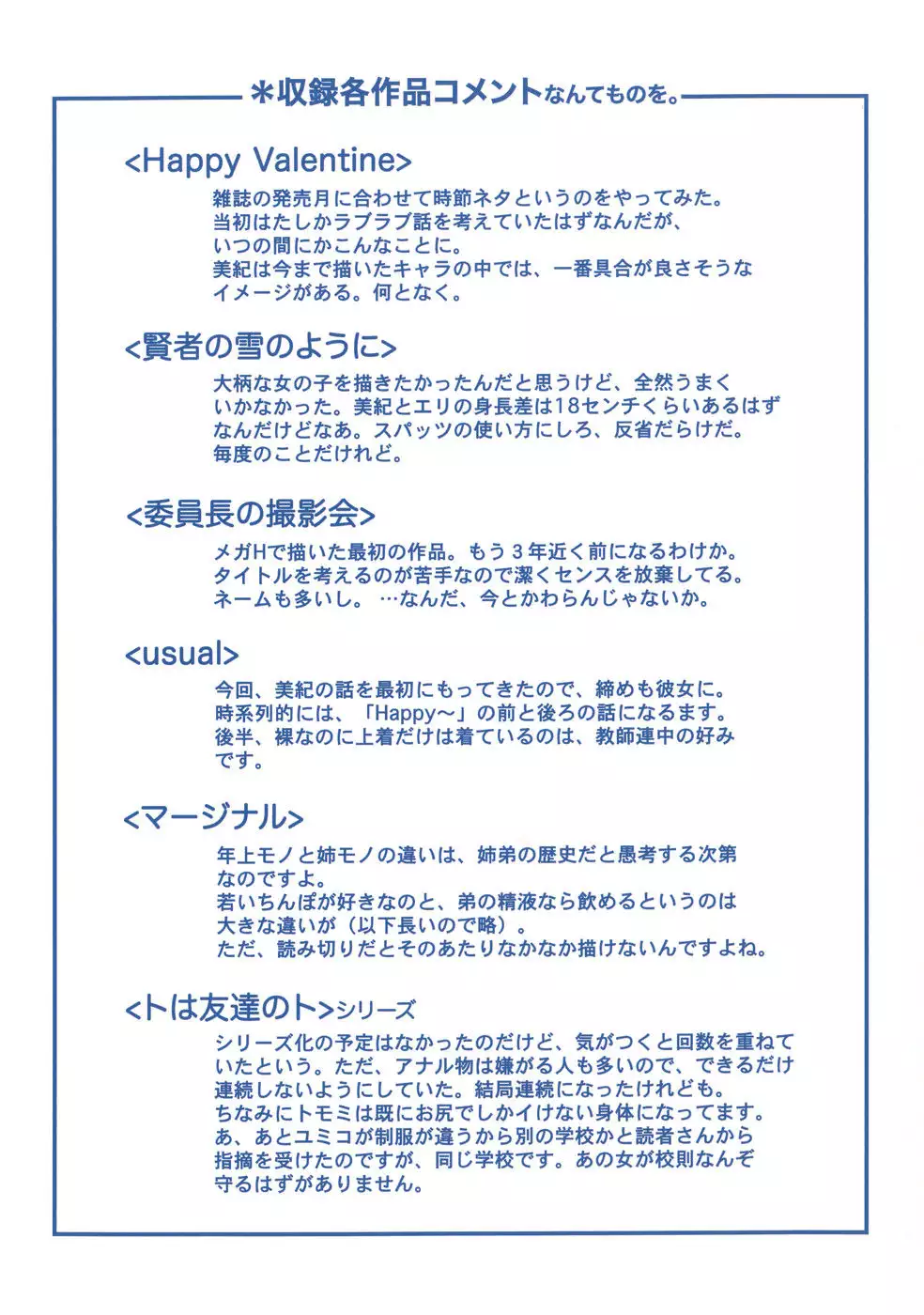 Virgin Chapter 9: Usual