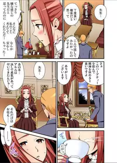 Gaticomi Vol.112