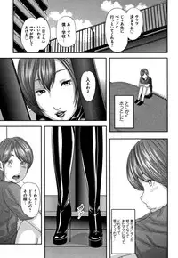 [Mitarai Yuuki] Soukan no Replica - Replica of Mother