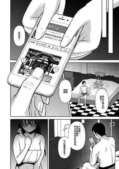 Utakata 3