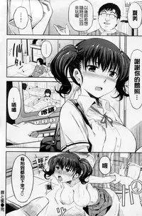 [Yoshiron] Toraware BOX [Chinese]
