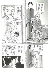 [Youma Kachie] Choukyou Ryoujoku Kyoushitsu