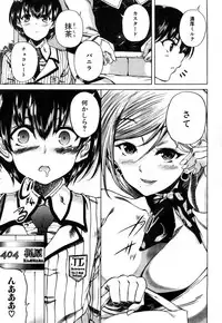 COMIC Mugen Tensei 2019-01 [Digital]