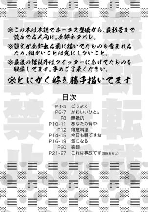 JUMBLE STORIES