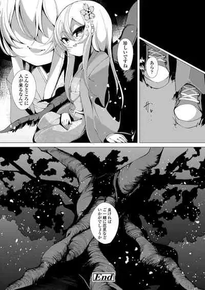 Towako Oboro Emaki Go