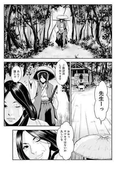 Harami samurai（1-15）