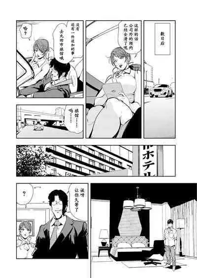 肉秘書・友紀子 Vol.14