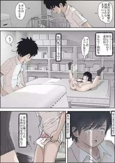 Kaneda wa nani mo Warukunai Vol.2
