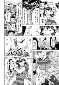 Yabai!! Hadaka de Densha ni Notchatta