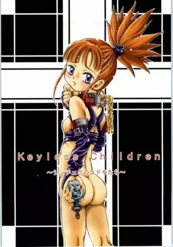 Samishigari na Kodomo-tachi