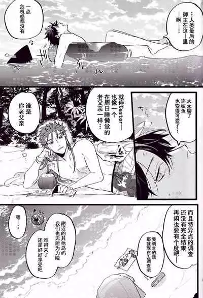 WARP|乖戾