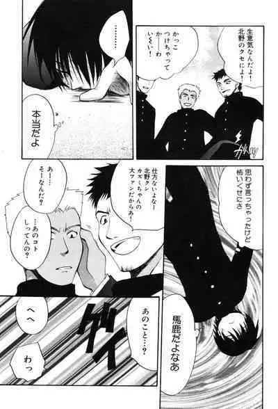 Onna Kyoushi Premium