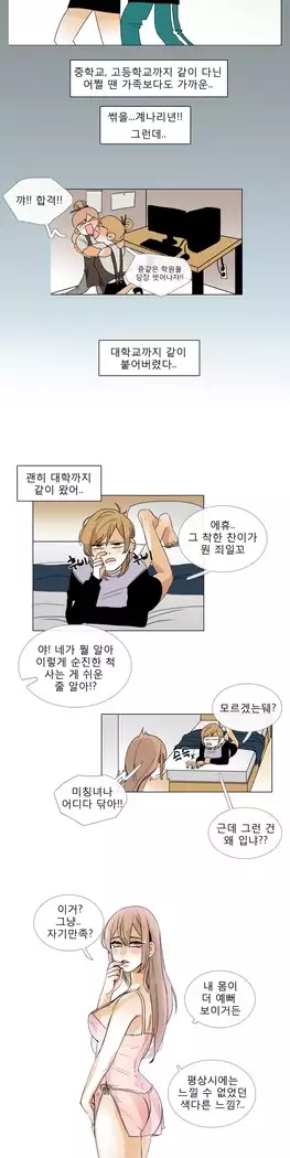 Talk to Me Ch.0-36
