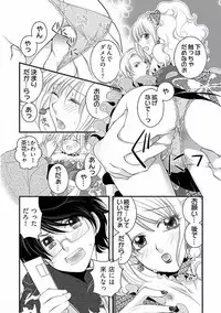 [Narcisse Noir] Koakuma Cabajou Danshi