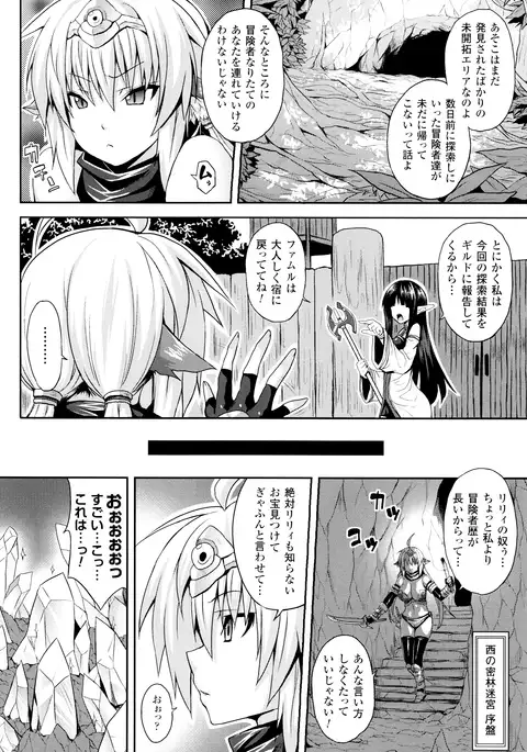 Haramase Immoral