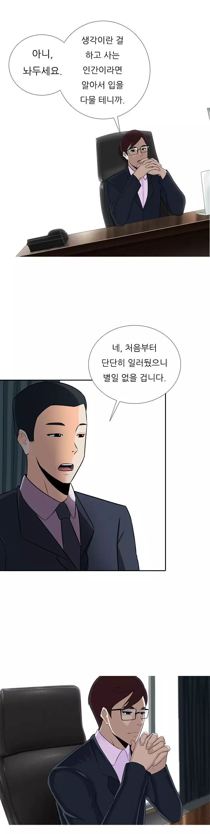 Dark Game Ch.0-26