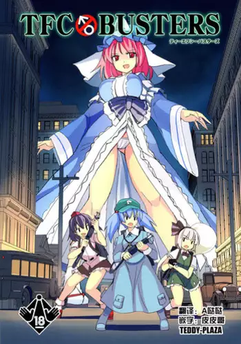 Lolicon Busters - LoliBerry
