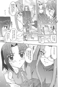 [A-ZONE Seisaku Iinkai (Various)] A-ZONE e Youkoso! 2 (Fate/stay night)