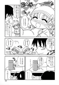 [Panic Attack] Otona ni Naru Jumon vol.1