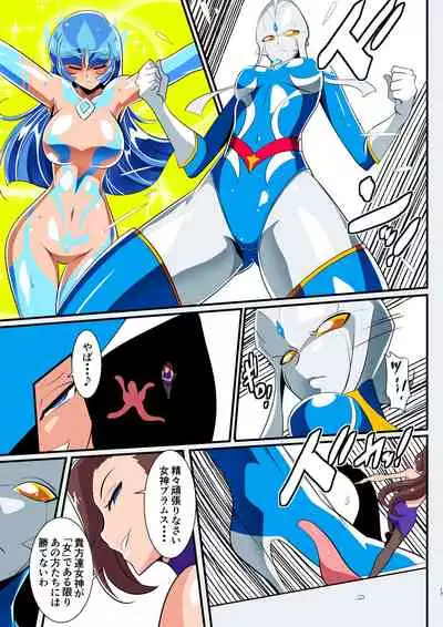 Ginga no Megami Netise Soushuuhen 01