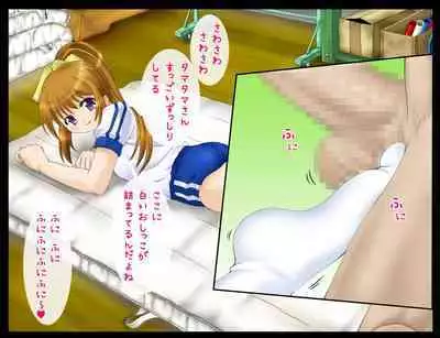 roriashi ~ sennsei no,ashi de ijimeteageru