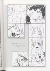 (C62) [Renrendou (Gayarou)] Escaper! (Ragnarok Online)