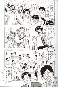 [Monota Rinu] Choukyuu Virgin Densetsu | The legend of virgin discipline