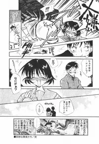 [Tachibana Toshihiro] POP'N LOVE!