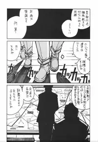 (C67) [GUY-YA (Hirano Kouta)] UFO -GA- (Galaxy Angel)
