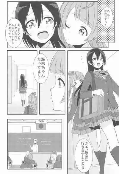 Koi no Binetsu