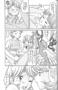 (C55) [MünchenGraph (Kita Kaduki, Mach II)] MunchenGraph vol. 4 Chase The Dragon III