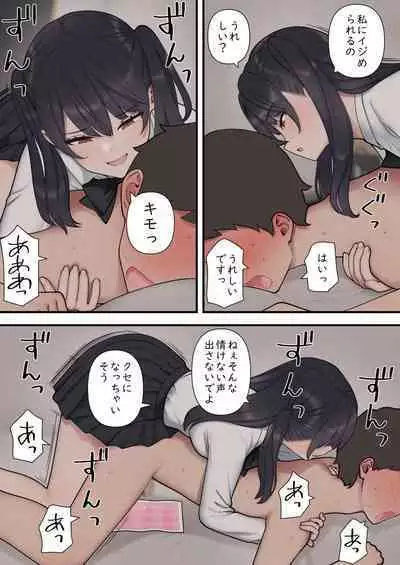 ijirabu