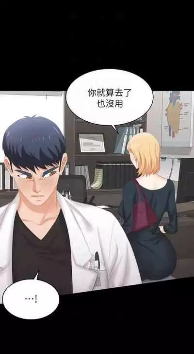 [HOYA&朴敏]交換遊戲 (交换游戏 wife swap game)_第四部分