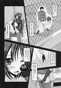 (COMIC1☆8) [valssu (Charu)] Roshutsu Shoujo Yuugi Go Kan
