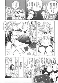 [Kiryuu Tomohiko] Majin Baby