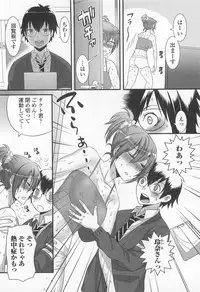 [Anthology] Otoko Uke Anthology Yogaritai Boku