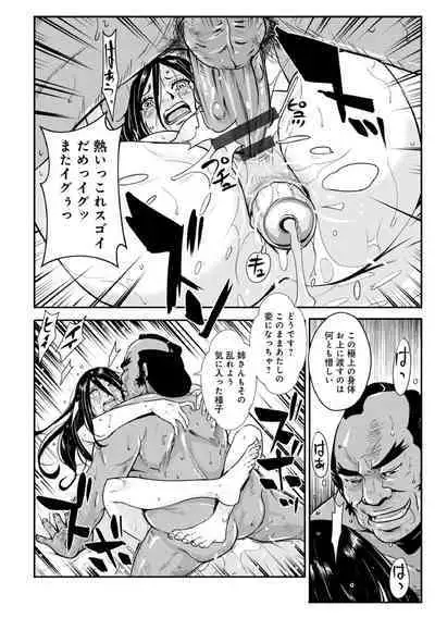 Harami samurai（1-15）