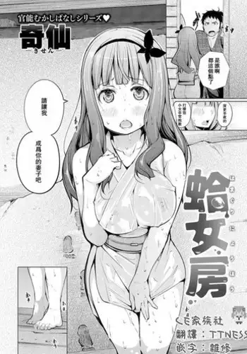 外部家族子作り計画