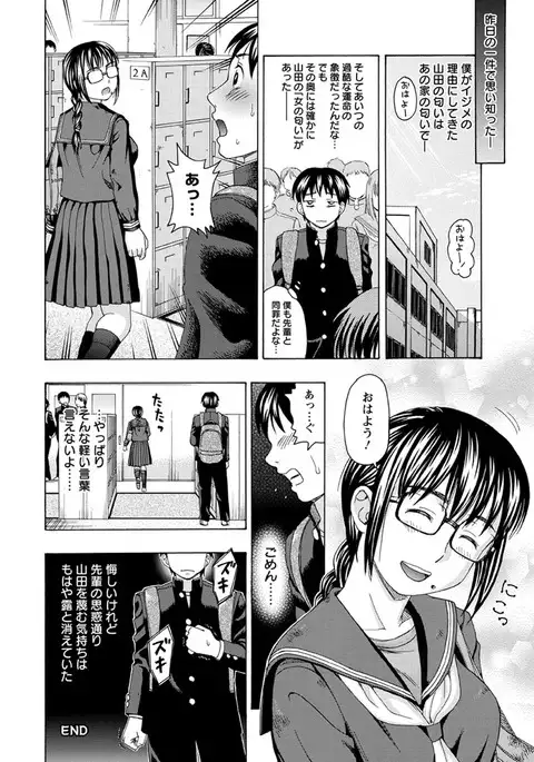 Mesuinu Catalog Choukyou Inpu