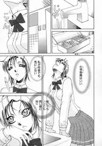 [Umeyashiki Mitsuyoshi] DOGMA 666