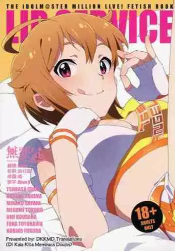 [Sandai Yokkyuu (Kozakura Nanane)] LIP SERVICE (THE IDOLM@STER MILLION LIVE!) [Digital]