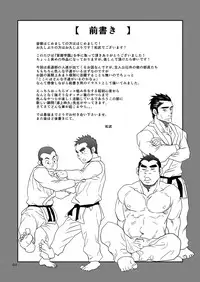 [Masamune Kokichi (Matsu Takeshi)] Shouaku Gakuen [Chinese] [黑夜汉化组] [Digital]