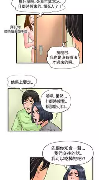 中文韩漫 感性變態 Ch.0-06 [Chinese]